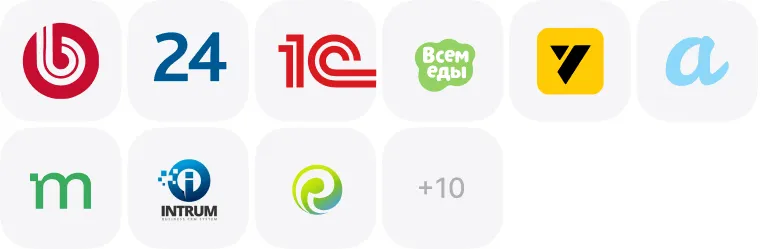 Готовые интеграции