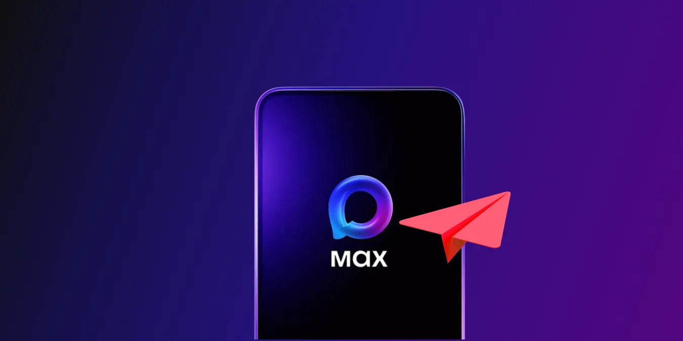 Обновление порядка доставки сообщений: новый канал через мессенджер MAX