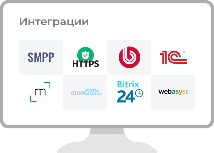 REDSMS — сервис рассылок для бизнеса, автоматические рассылки по всей ...